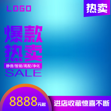 淘寶天貓主圖