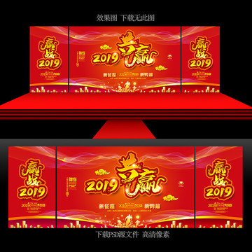 豬年年會(huì)