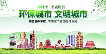 甘肅海報(bào)