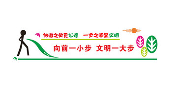 廁所文化男生廁所形象墻