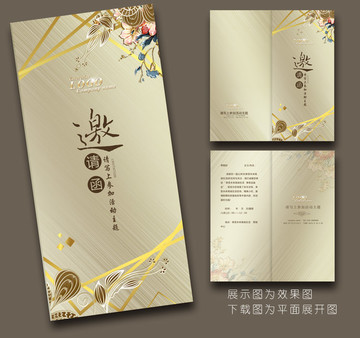 古典花紋邀請函