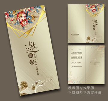 古典花紋邀請函