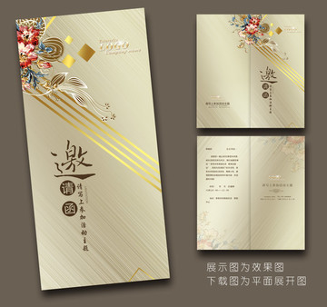 古典花紋邀請函