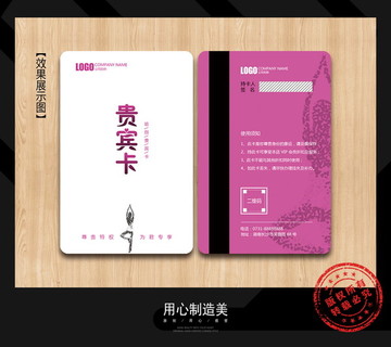瑜伽會員卡