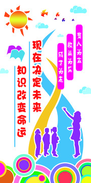 校園樓宇文化墻