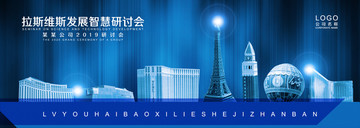 拉斯維加斯
