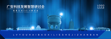 廣安