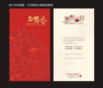 新年賀卡