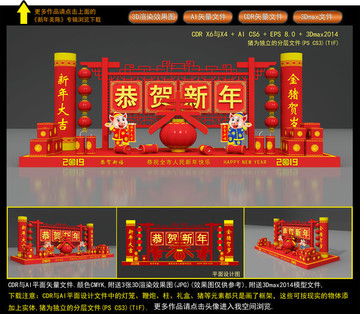 新年美陳