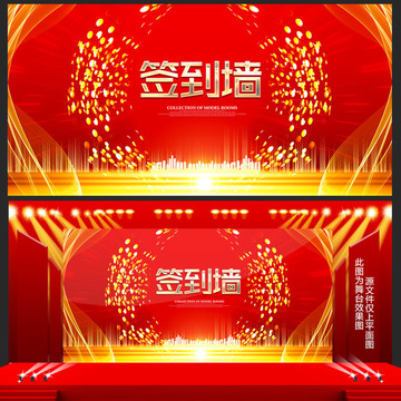 簽到墻