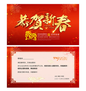 新年賀卡