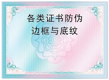 榮譽證書