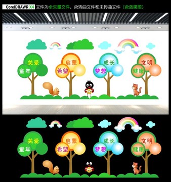 幼兒園