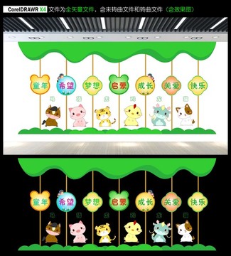幼兒園