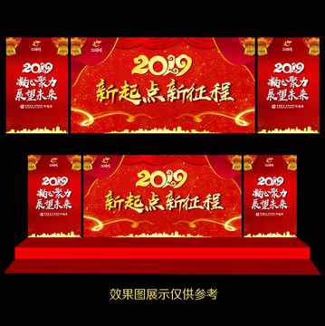 年會(huì)背景