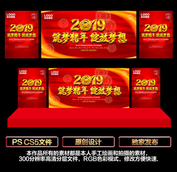 2019绽放梦想