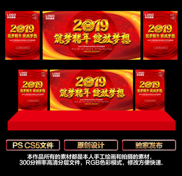 年會