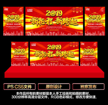 2019新起点新跨越