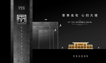 高端地產廣告