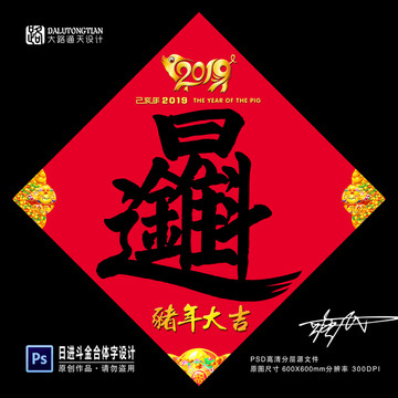 日進斗金