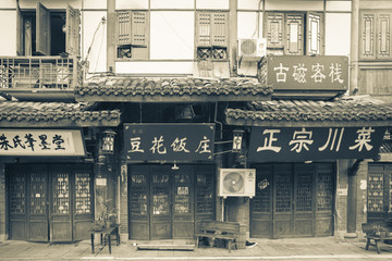 重庆老房子