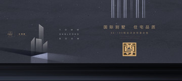 高端地產(chǎn)廣告