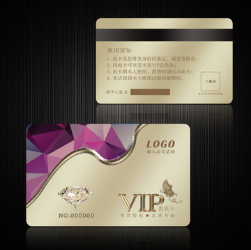 VIP卡