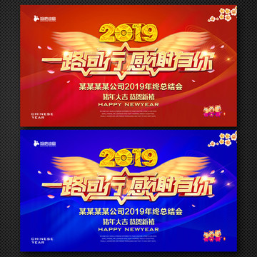 一路同行感謝有你