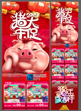 豬年