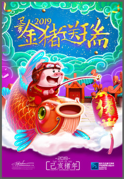 豬年