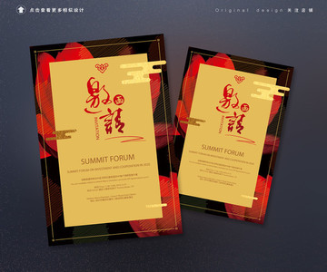 荷花經(jīng)典中國風通用海報設(shè)計