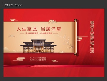 新中式地產(chǎn)