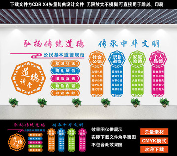 社區(qū)文化墻