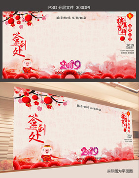 簽到處