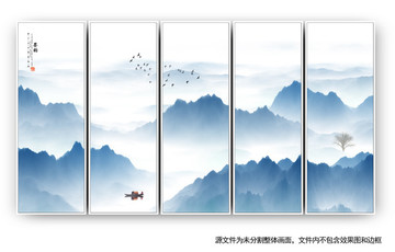 水墨山水畫