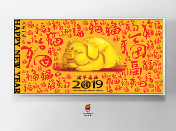 豬年年畫