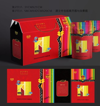 禮盒包裝設(shè)計(jì)