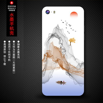 水墨手機(jī)殼