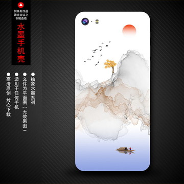 水墨手機殼