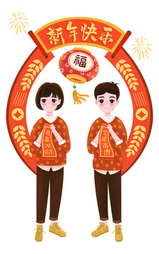 全家男女新年快樂(lè)