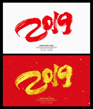 2019新年海報