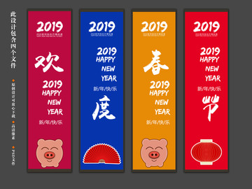 春節(jié)吊旗