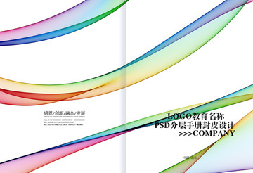 封皮設(shè)計