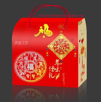 春節(jié)禮盒