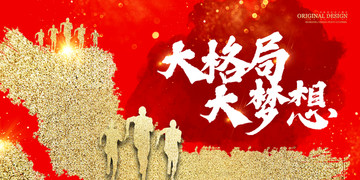 2019年會(huì)