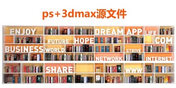 書架文字