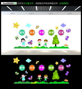 幼兒園