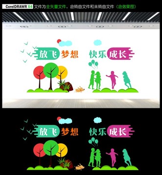 幼兒園文化墻