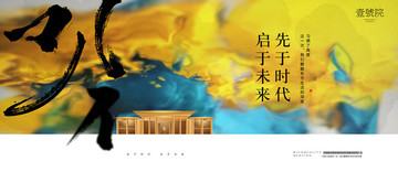 高端地產(chǎn)廣告