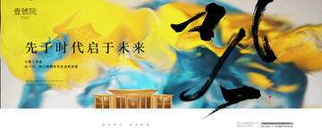 地產(chǎn)廣告